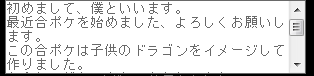 悪い書き込み例